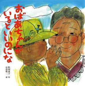 小学校の図書館にあった本で印象に残っているもの