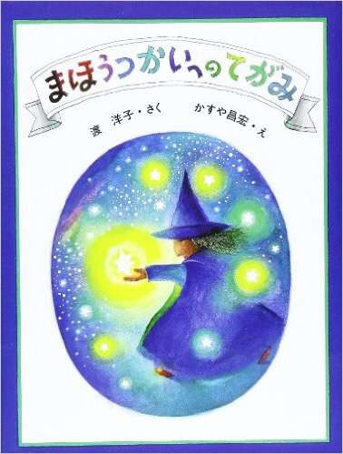 小学校の図書館にあった本で印象に残っているもの