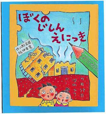 小学校の図書館にあった本で印象に残っているもの