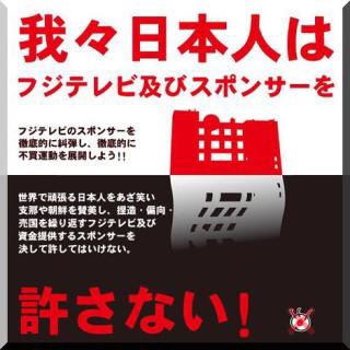 フジテレビが初の赤字転落、広告代理店からも見放される苦境