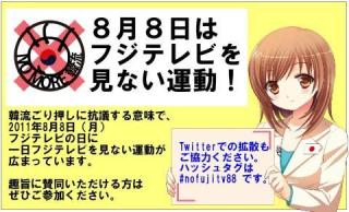 フジテレビが初の赤字転落、広告代理店からも見放される苦境