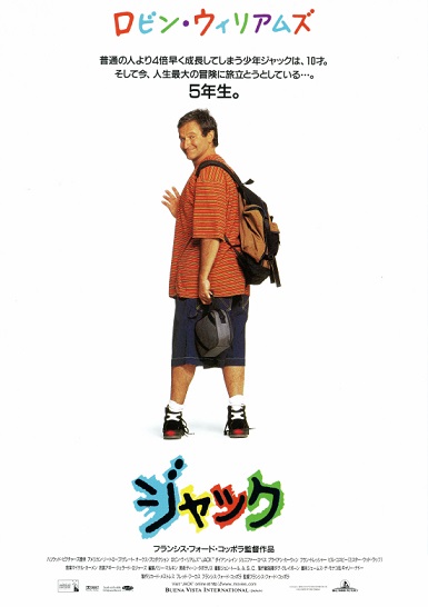 【洋画限定】好きな青春映画