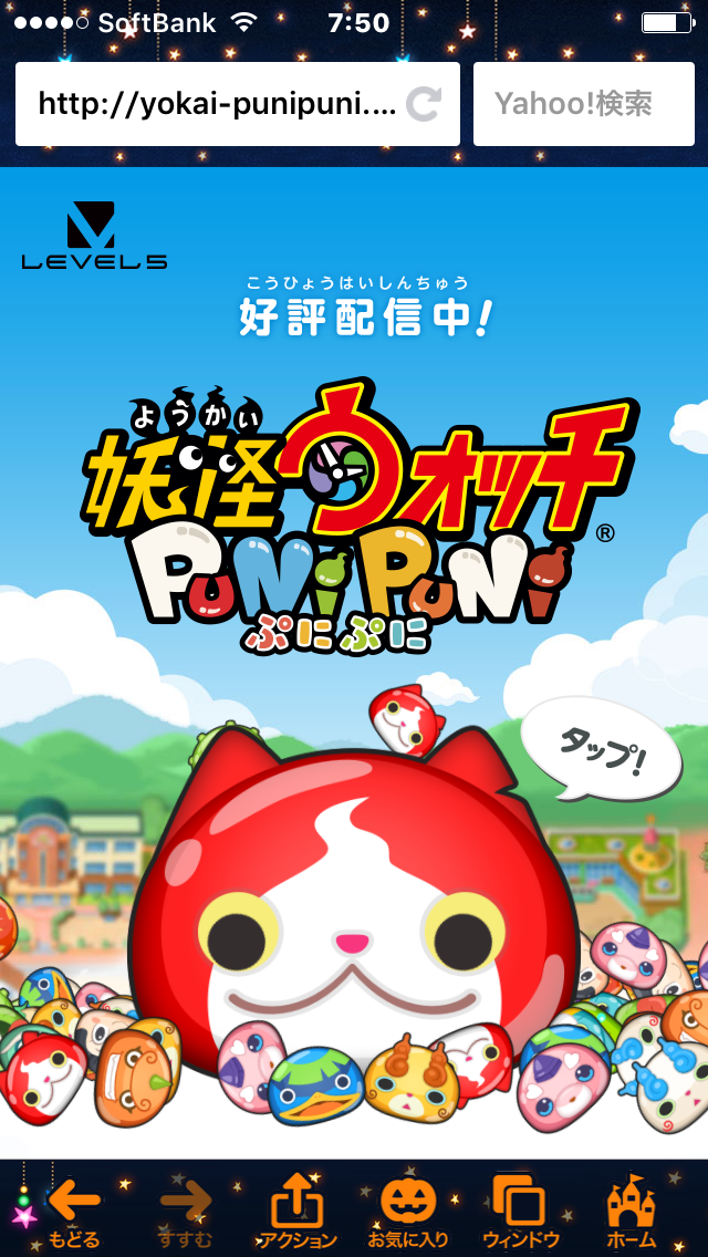 ガルちゃん以外で開くアプリは?