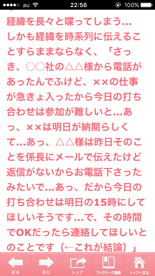 説明下手な人あつまれー!