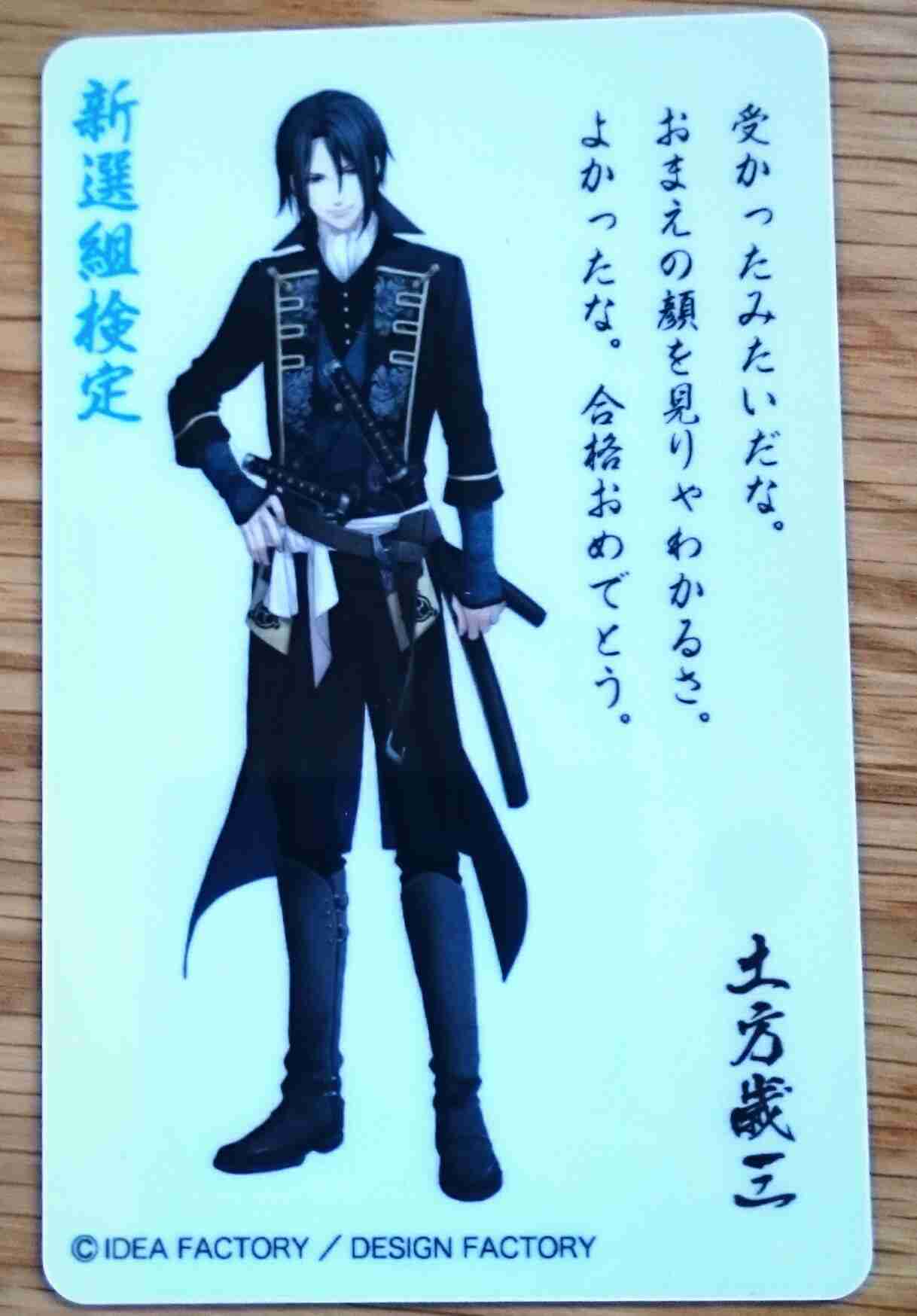幕末の世界観が好きな人!