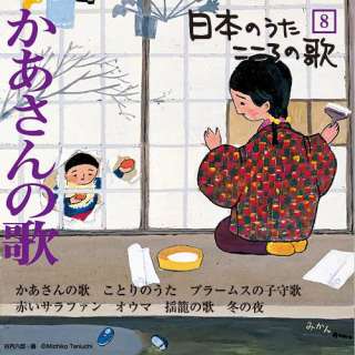 お母さん自慢