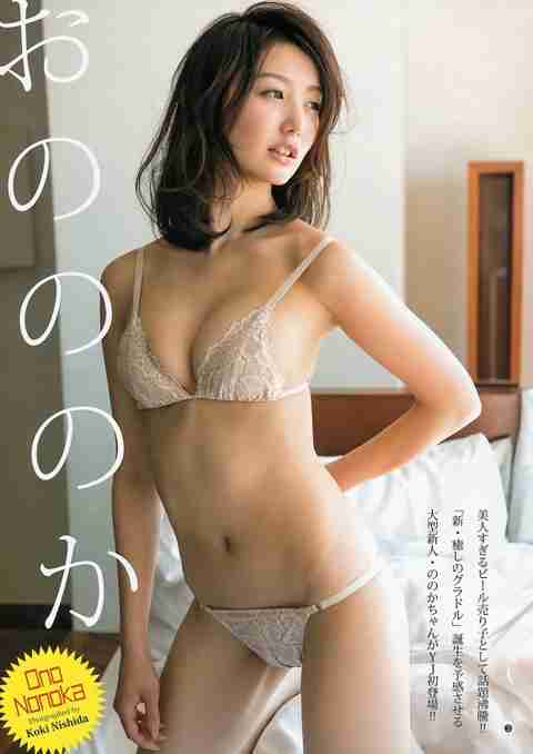 おのののか、好感度の急落をダメ出しされて号泣