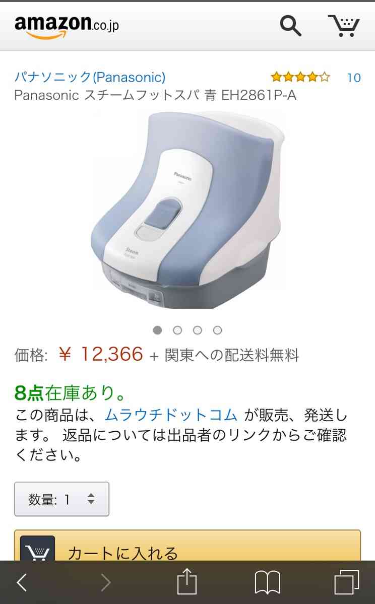 家で足湯してる人！