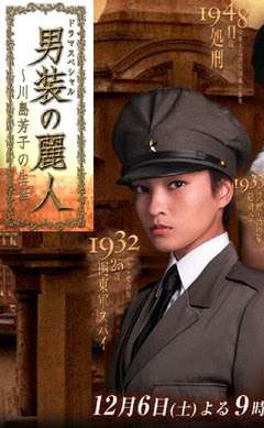 男装した女性有名人の画像を貼るトピ