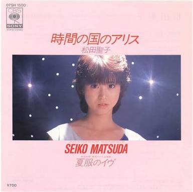 松田聖子35周年ベストアルバム　自身選曲50曲