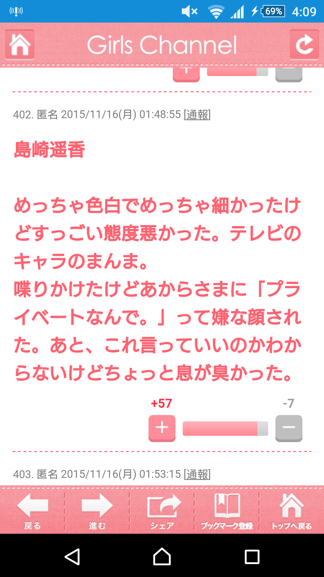 AKB48島崎遥香、卒業は「自信がついたら」