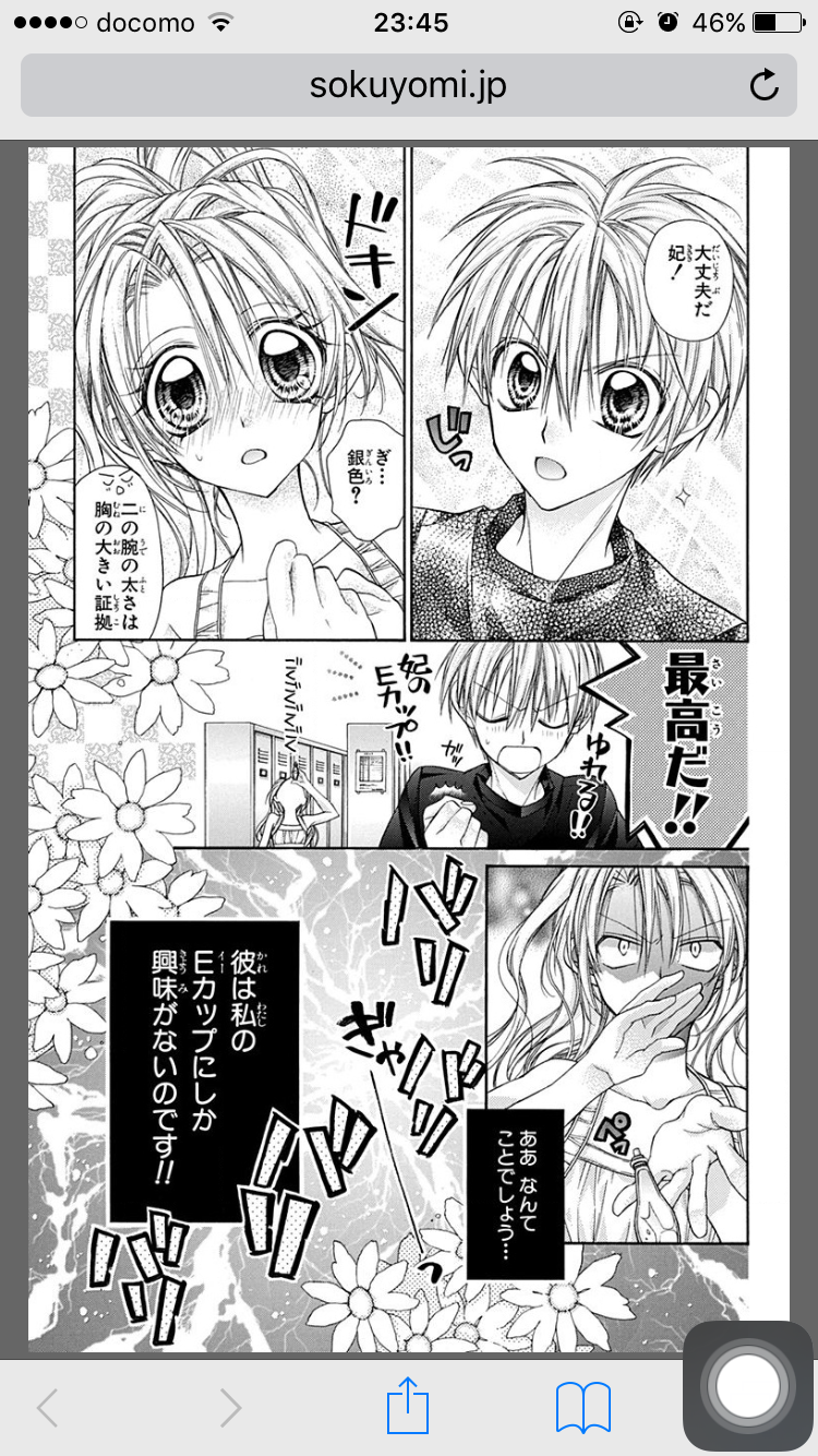 種村有菜作品好きな方