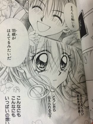 種村有菜作品好きな方