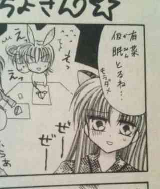種村有菜作品好きな方