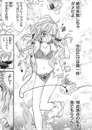種村有菜作品好きな方