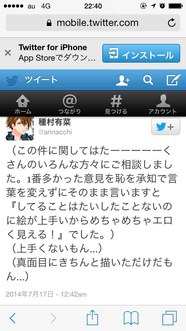 種村有菜作品好きな方