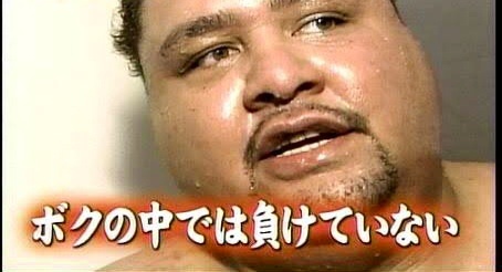 それ負け惜しみじゃん！って思ったエピソード。