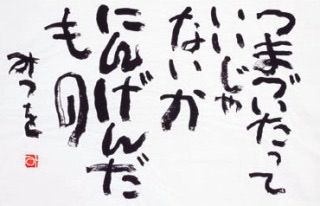人に嫌われない方法