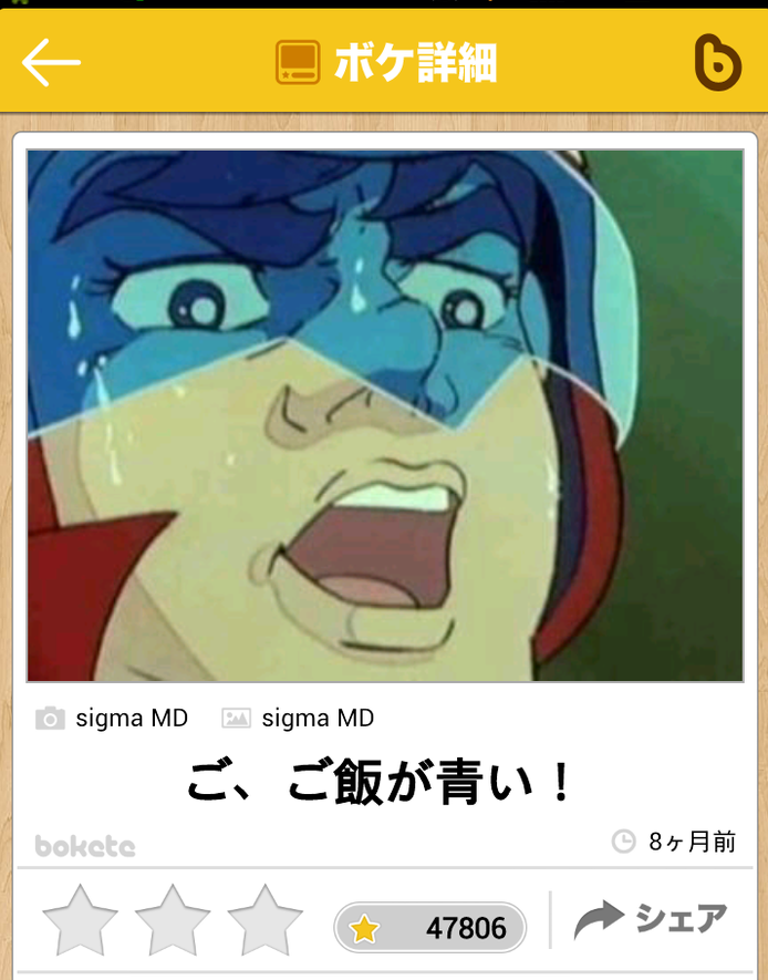 今までで一番笑った画像を貼ろう