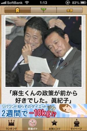 今までで一番笑った画像を貼ろう
