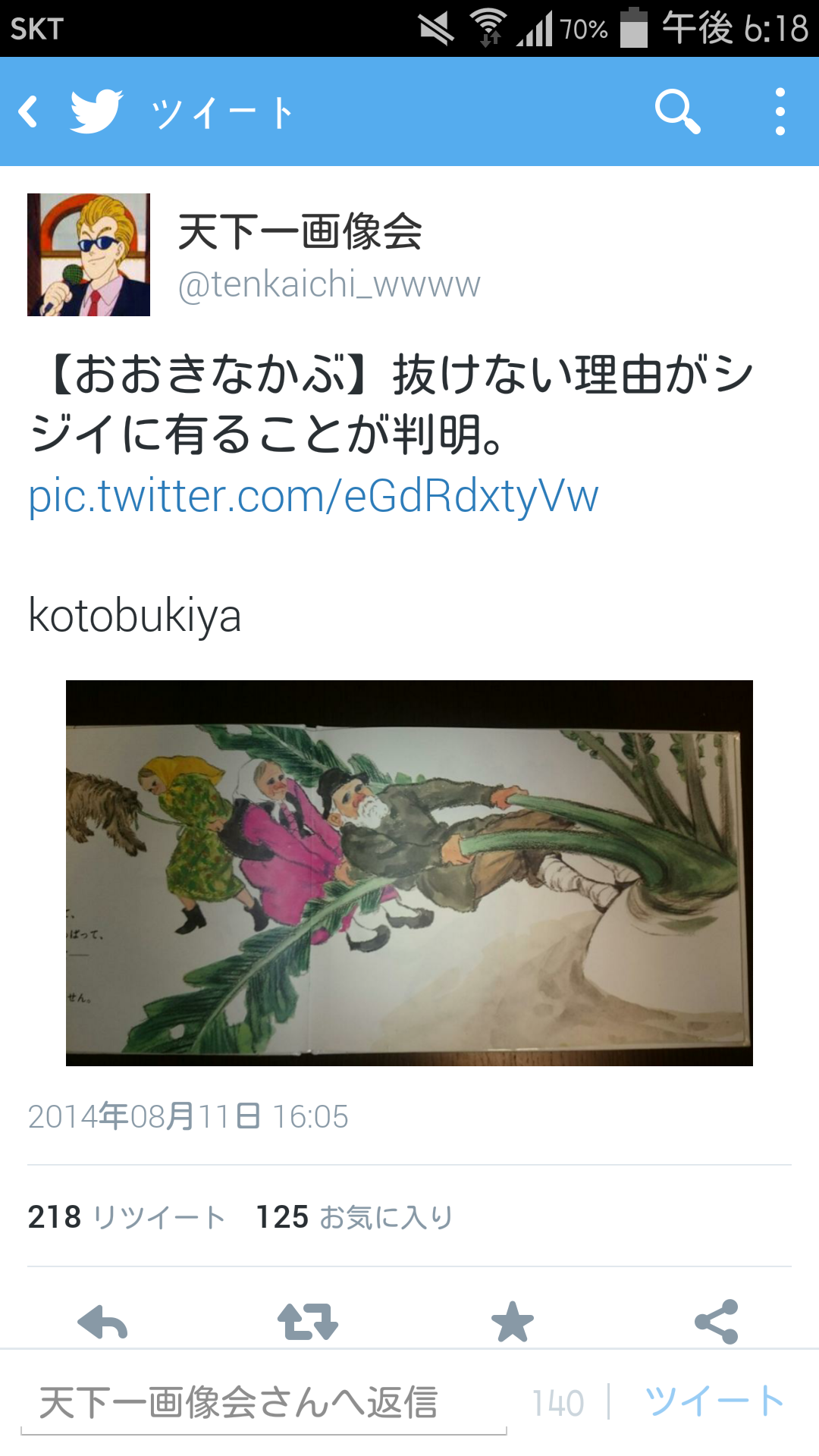 今までで一番笑った画像を貼ろう
