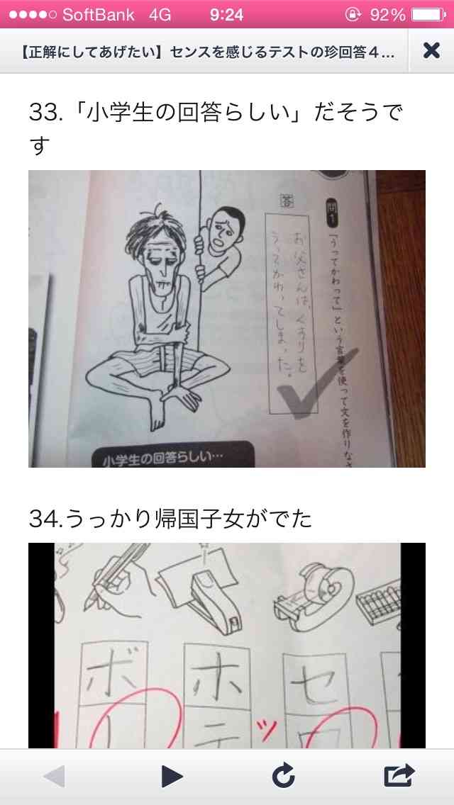 今までで一番笑った画像を貼ろう