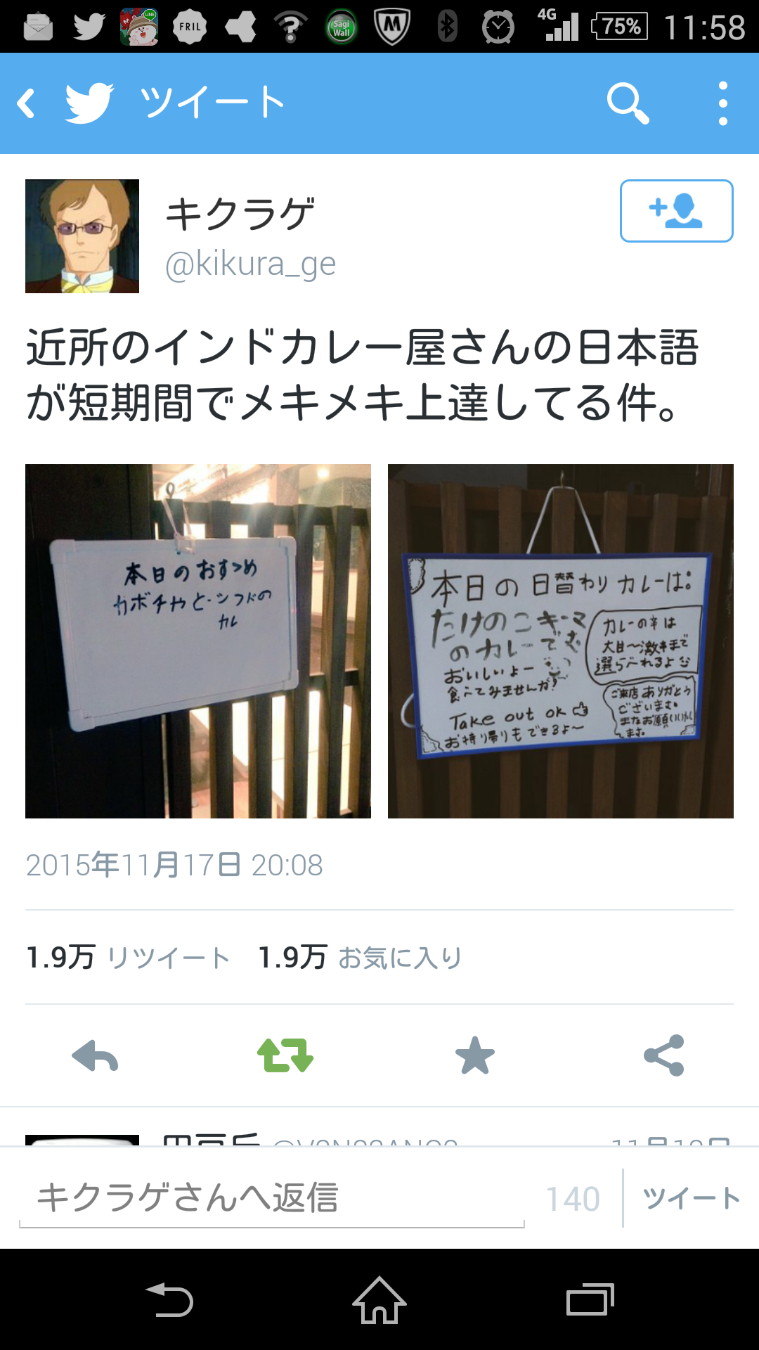 今までで一番笑った画像を貼ろう