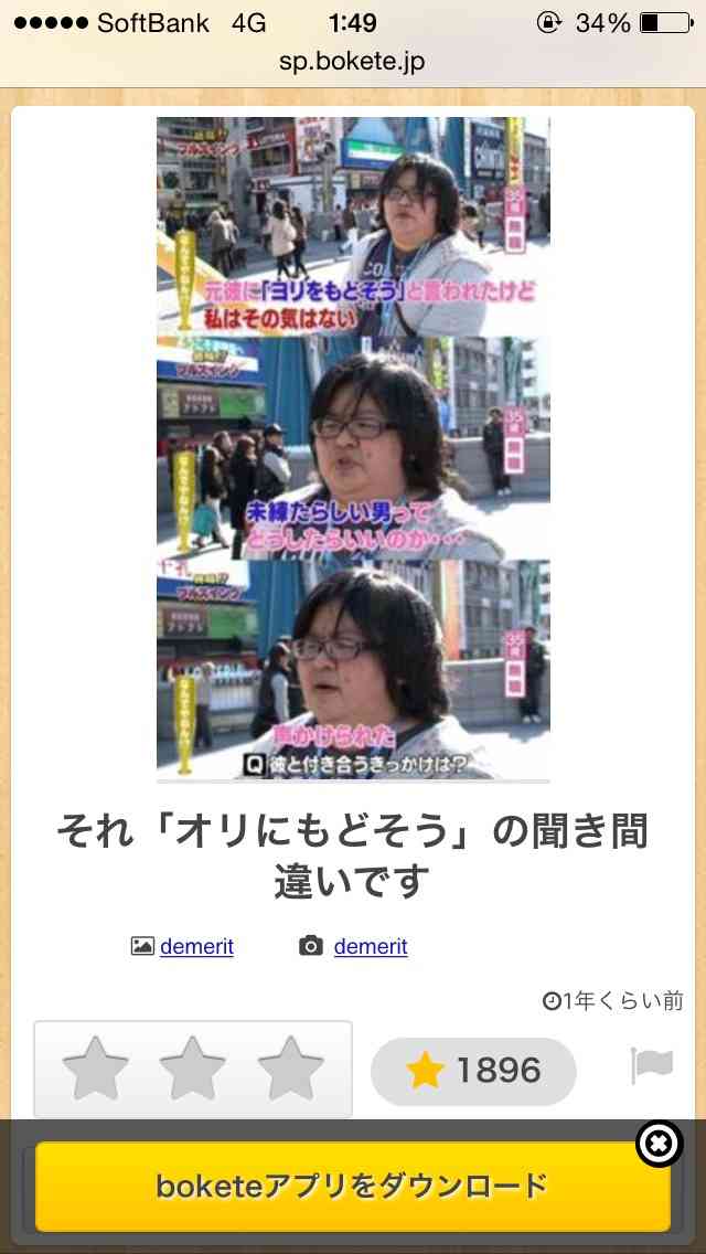 今までで一番笑った画像を貼ろう