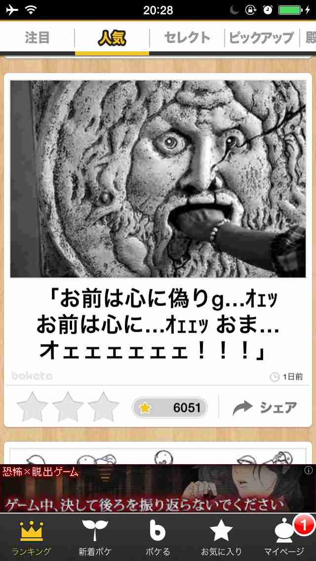 今までで一番笑った画像を貼ろう