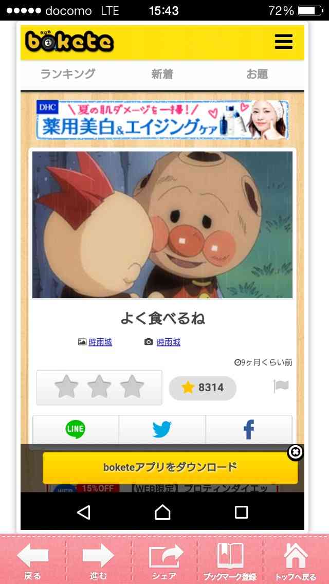 今までで一番笑った画像を貼ろう