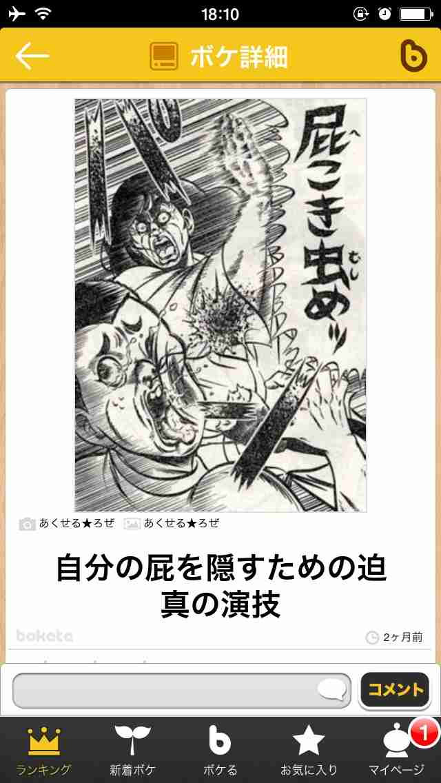 今までで一番笑った画像を貼ろう