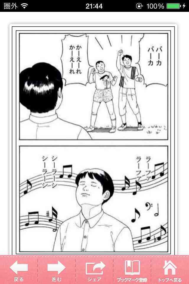 今までで一番笑った画像を貼ろう