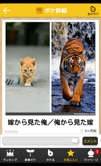 今までで一番笑った画像を貼ろう