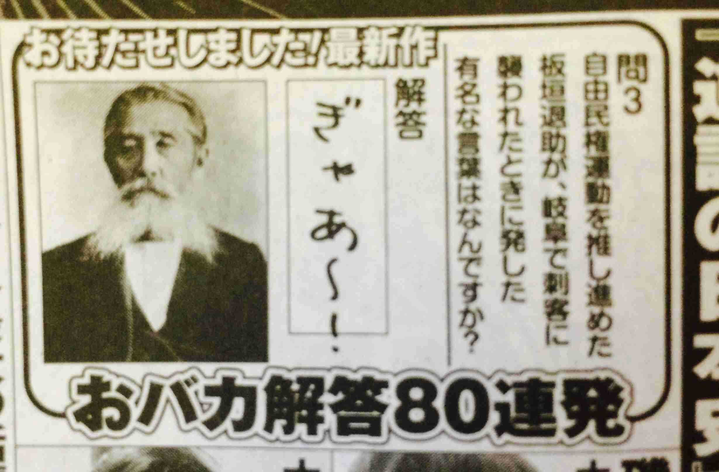 今までで一番笑った画像を貼ろう