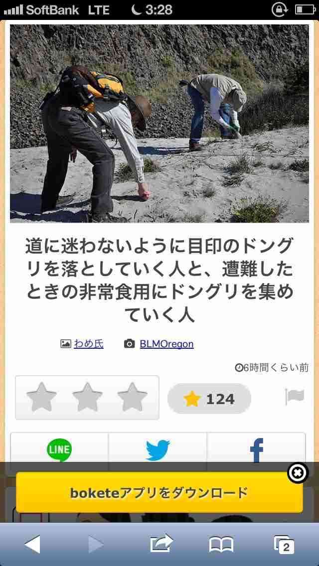 今までで一番笑った画像を貼ろう