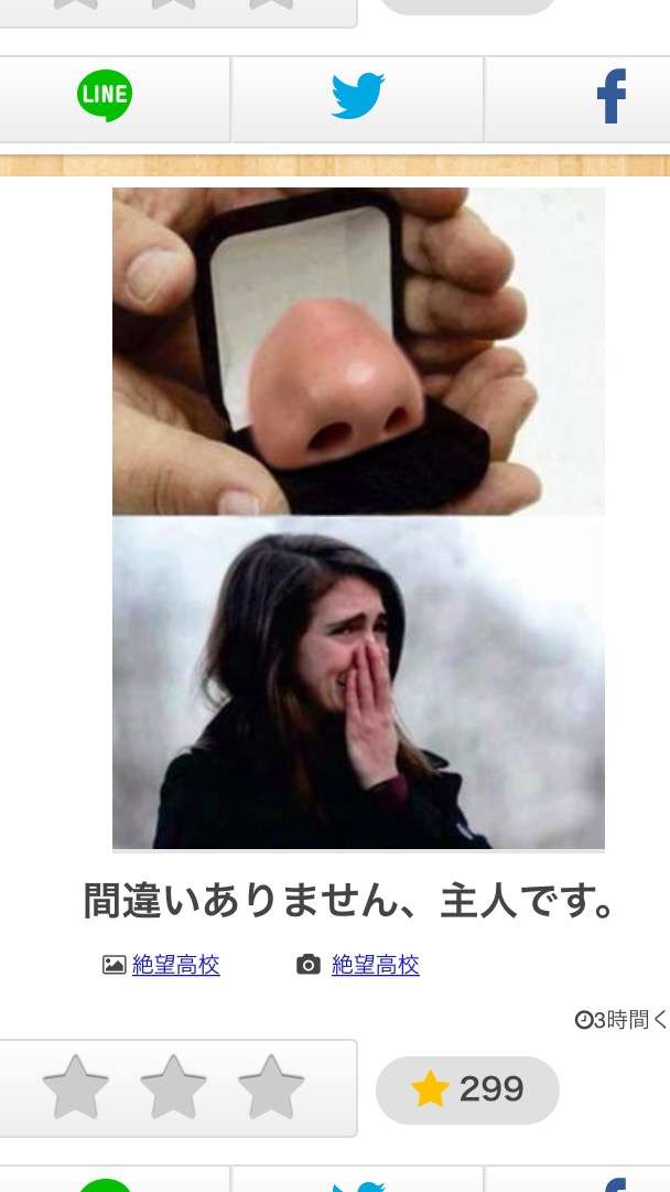 今までで一番笑った画像を貼ろう