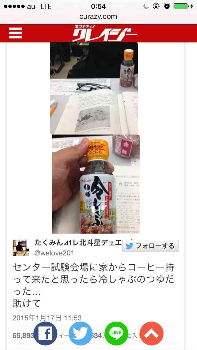 今までで一番笑った画像を貼ろう