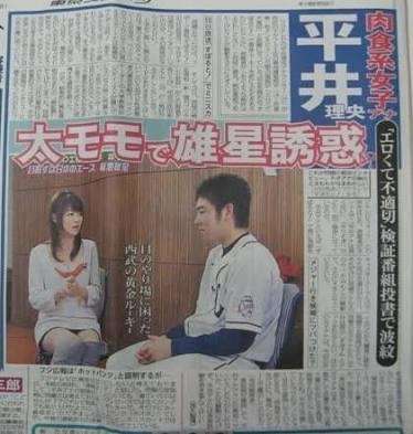 「どこ見てんの？w」っていう画像が集まるトピ
