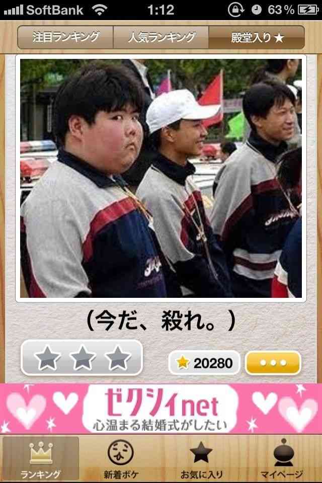 「どこ見てんの？w」っていう画像が集まるトピ