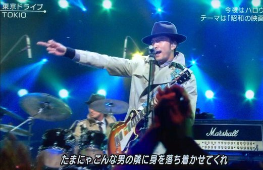 TOKIO好きな人