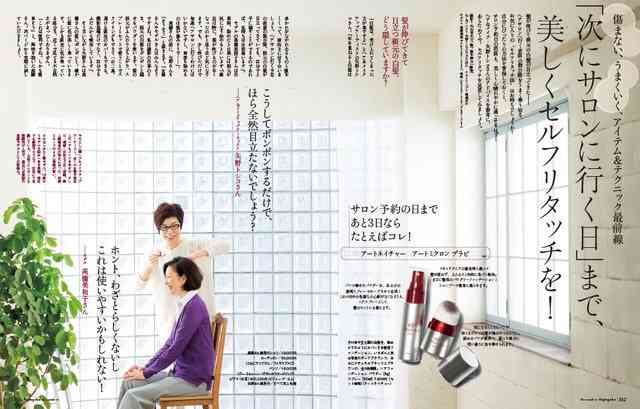 『婦人画報』の調理特集が話題「熟成肉の塊が届いたら」「ほろほろ鳥が届いたら」←届かねーよ!