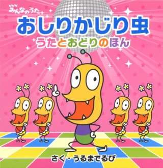 「みんなのうた」で好きだったもの