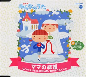「みんなのうた」で好きだったもの