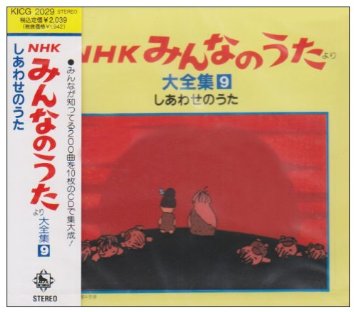 「みんなのうた」で好きだったもの