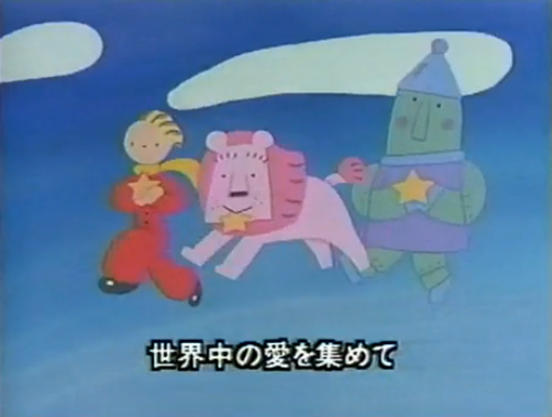 「みんなのうた」で好きだったもの
