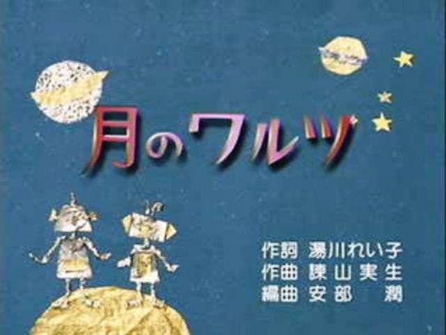 「みんなのうた」で好きだったもの