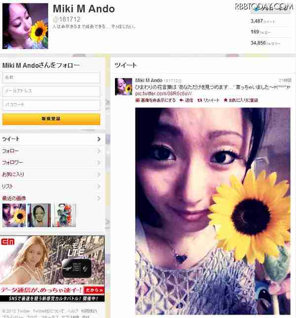 「愛しています」安藤美姫、恋人の優勝を3カ国語で熱烈祝福