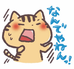 おいおいそれは駄目だろ…と心の中でツッコミを入れたこと