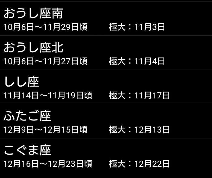 星に願いを!今夜~明朝に『オリオン座流星群』がピーク
