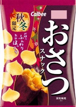 【冬季限定】お菓子のオススメ♪